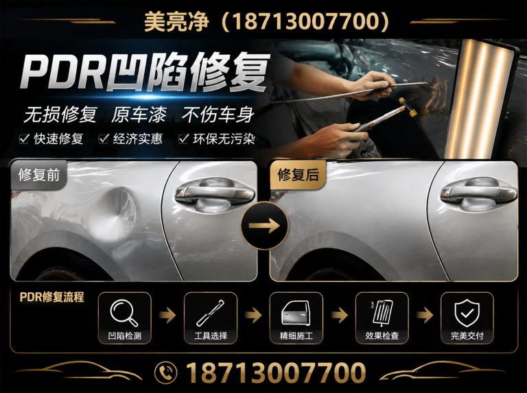 三河市香河汽车美容展示图