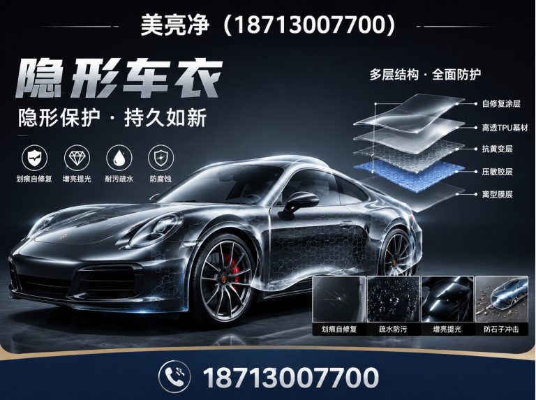 三河市汽车贴膜展示图